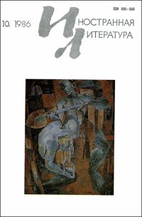 Обложка книги «Джинджер и Фред»