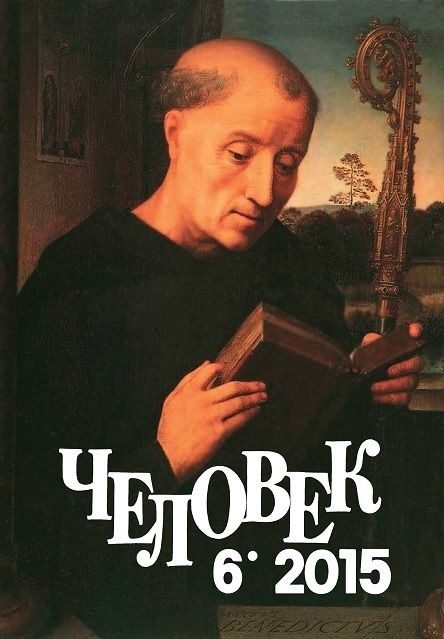 Обложка книги «Гражданин Абстракция. Самоидентификация в информационном обществе»