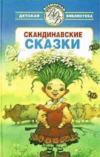 Обложка книги «До чего ж люди трусливы !»
