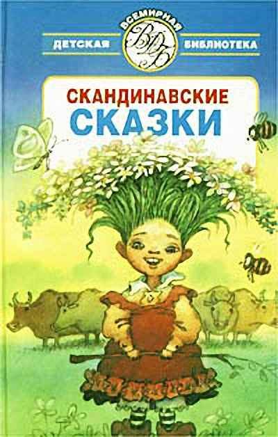 Обложка книги «До чего ж люди трусливы !»