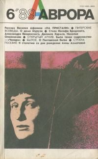 Обложка книги «На пристани»