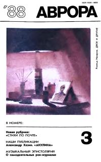 Обложка книги «Акулина»