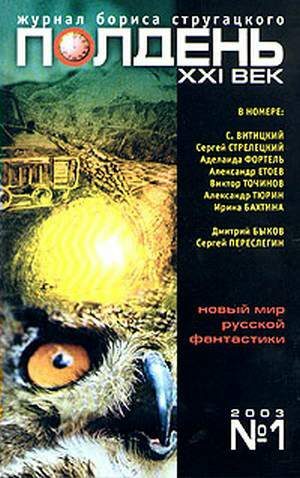 Обложка книги «Жизнь собачья вурдалачья»