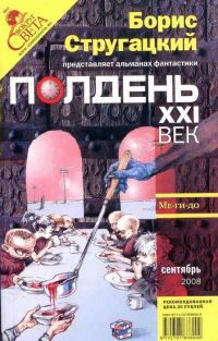 Обложка книги «Дневник царевны Несмеяны»