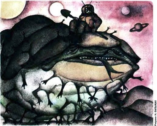 Обложка книги «Всадник на стоножке»