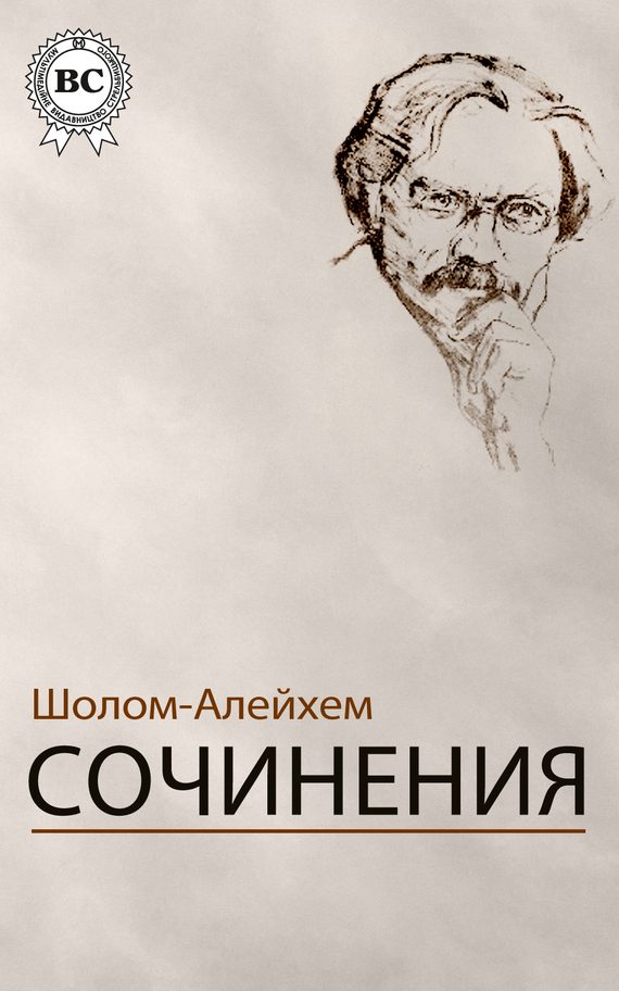 Обложка книги «Сочинения»