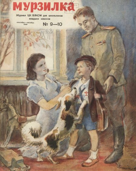 Обложка книги «Общее собрание знаков препинания»