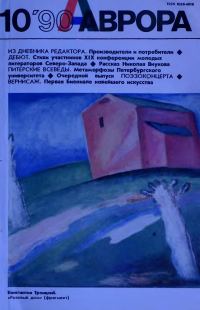 Обложка книги «Компанеевка и дальше»