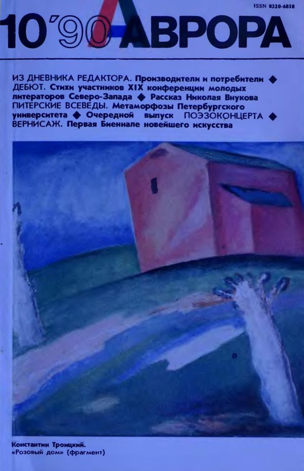 Обложка книги «Компанеевка и дальше»