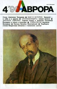 Обложка книги «Валя Некрасова родила сына»
