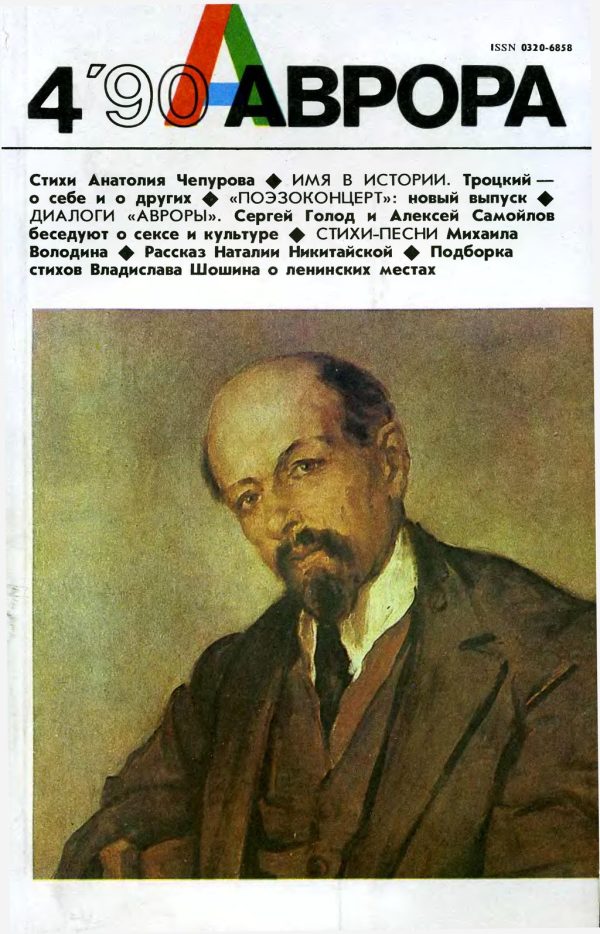Обложка книги «Валя Некрасова родила сына»