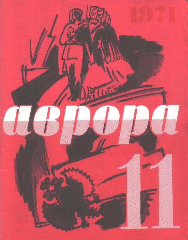 Обложка книги «Грубиян Валахов»