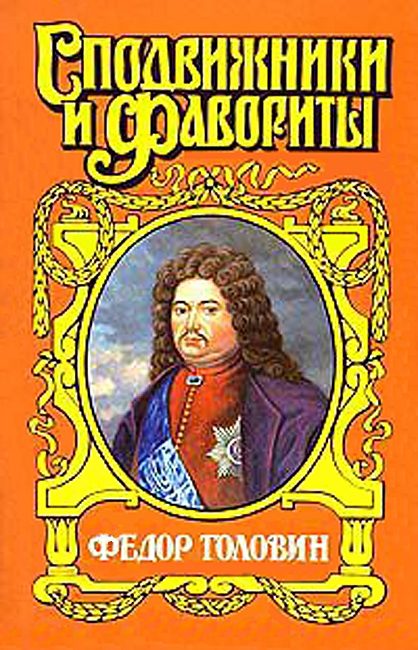 Обложка книги «С Петром в пути»