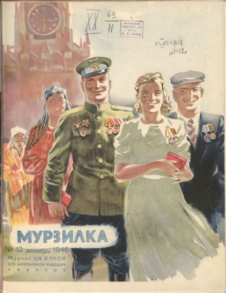 Обложка книги «Познакомились»