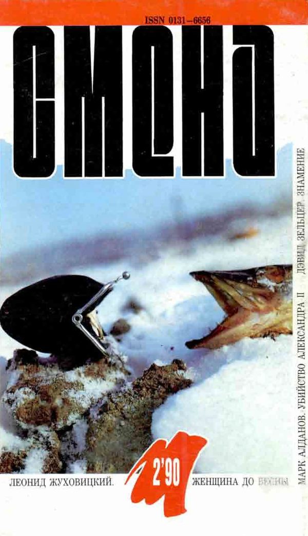 Обложка книги «Женщина до весны»