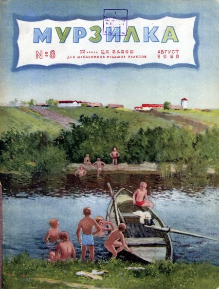 Обложка книги «Добрый час»