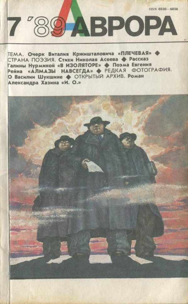 Обложка книги «И.О.»