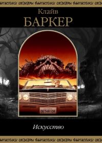 Обложка книги «Пропащие души. Явление тайны. Эвервилль»
