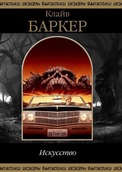 Обложка книги «Пропащие души. Явление тайны. Эвервилль»