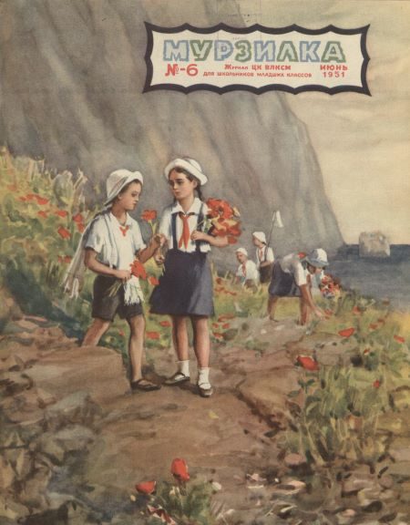 Обложка книги «Светлая дорога»