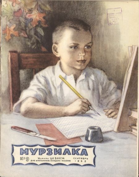 Обложка книги «Первое сентября»
