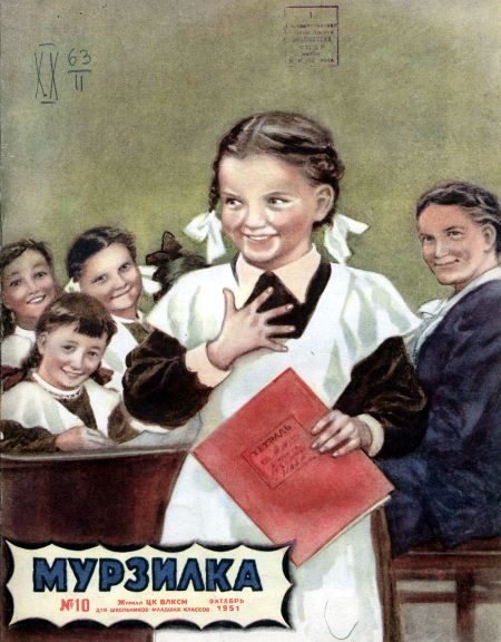 Обложка книги «Упрямые шнурки»