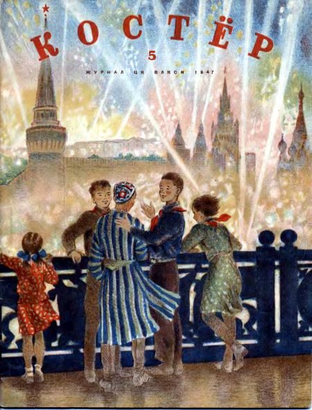 Обложка книги «Однажды перед каникулами…»