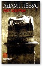Обложка книги «Post scriptum»