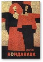 Обложка книги «Койданава»