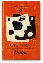 Обложка книги «Рарк»