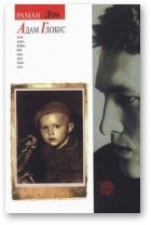 Обложка книги «Дом»
