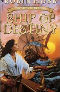 Обложка книги «Ship of Destiny»