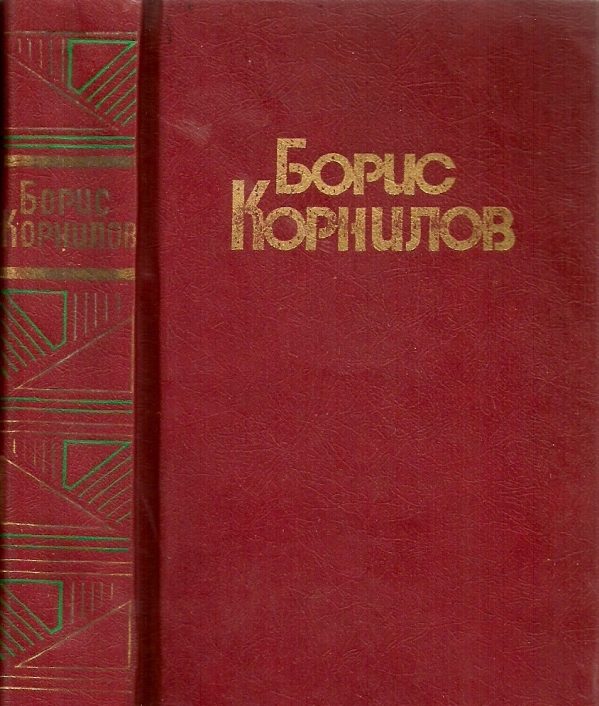 Обложка книги «Стихотворения. Поэмы»