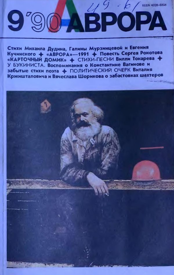 Обложка книги «Карточный домик»