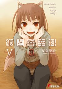 Обложка книги «Волчица и пряности. Том 5»