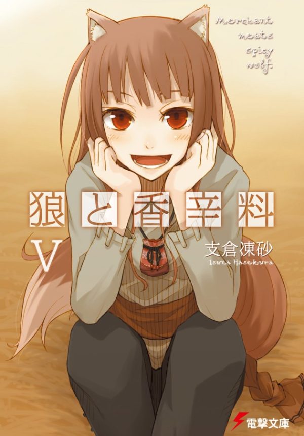 Обложка книги «Волчица и пряности. Том 5»