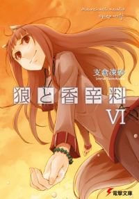 Обложка книги «Волчица и пряности. Том 6»