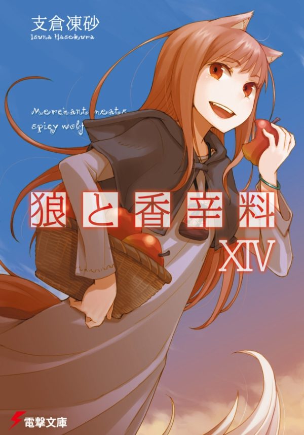 Обложка книги «Волчица и пряности. Том 14»