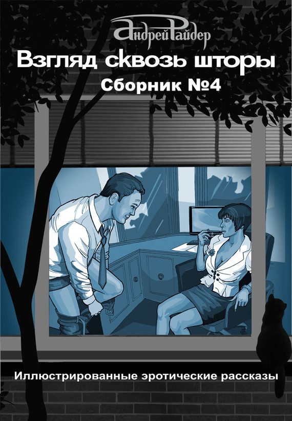 Обложка книги «Сборник № 4»