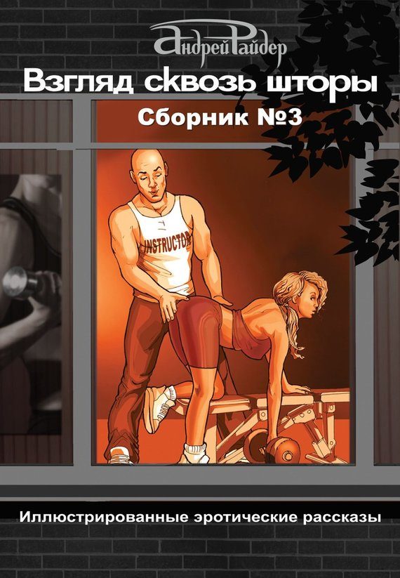 Обложка книги «Сборник № 3»
