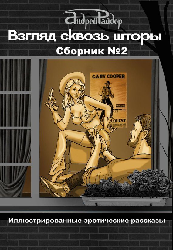 Обложка книги «Сборник № 2»