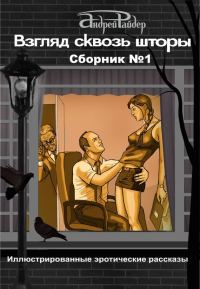 Обложка книги «Сборник № 1»