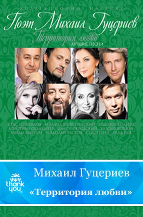 Обложка книги «Территория любви»