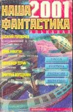 Обложка книги «Хакер»