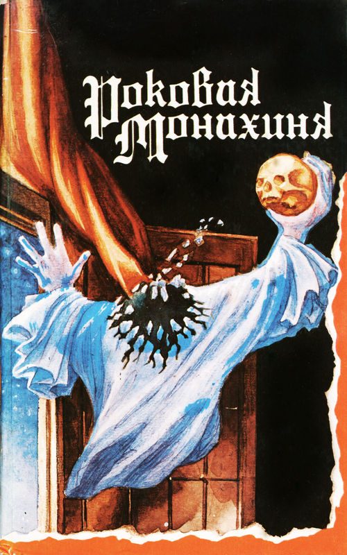 Обложка книги «Желтый кот»