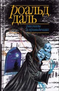 Обложка книги «На Брайтон-роуд»