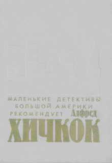 Обложка книги «Вежливость в горах»