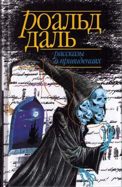 Обложка книги «Мертвые идут!»