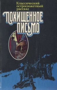 Обложка книги «Тайна голубой вазы»