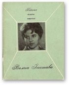 Обложка книги «Раніца»